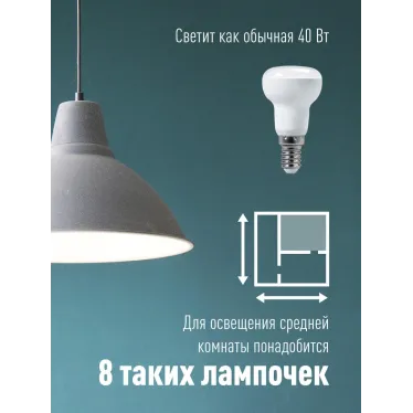 Светодиодная лампа LED 4Вт R39 220В Е14 4500К белый 300 лм, КОСМОС