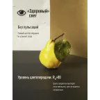 Светодиодная лампа LED 4Вт R39 220В Е14 4500К белый 300 лм, КОСМОС