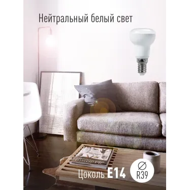 Светодиодная лампа LED 4Вт R39 220В Е14 4500К белый 300 лм, КОСМОС