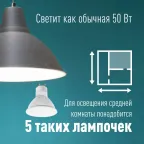 Светодиодная лампа LED 6,5Вт 220В GU10 4500K белый 520 лм, КОСМОС