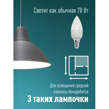 Лампа светодиодная LED 8.5Вт Свеча 220В Е14 D37х100 3000К теплый 720 лм