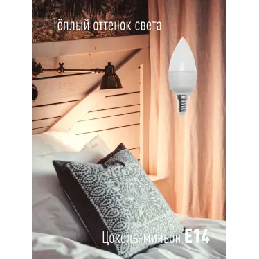 Лампа светодиодная LED 8.5Вт Свеча 220В Е14 D37х100 3000К теплый 720 лм