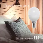 Лампа светодиодная LED 8.5Вт Шар 220В Е14 D45х82 3000К теплый 720 лм
