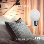 Лампа светодиодная LED 8.5Вт Шар 220В Е27 D45х82 3000К теплый 720 лм