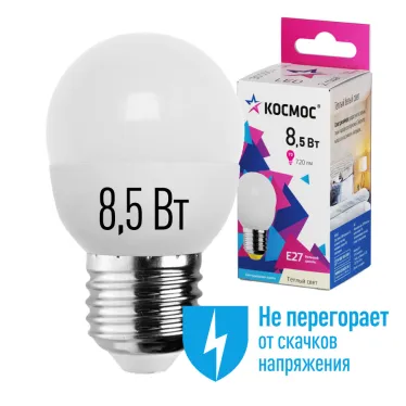 Лампа светодиодная LED 8.5Вт Шар 220В Е27 D45х82 3000К теплый 720 лм