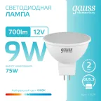 Лампа светодиодная LED 9 Вт 700 лм 4100К софит MR16 нейтральный GU5.3 AC/DC 12В низковольтная Elementary Gauss