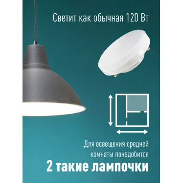 Лампа светодиодная LED 12Вт 220В GX53 4500K белый 960 лм