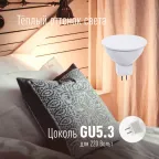 Лампа светодиодная LED 7.5Вт JCDR 220В GU5.3 D50х45 3000 теплый 590лм