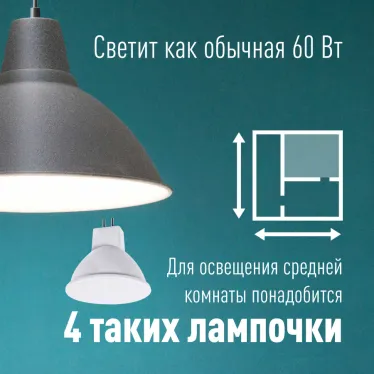 Лампа светодиодная LED 7.5Вт JCDR 220В GU5.3 D50х45 3000 теплый 590лм