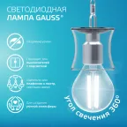 Лампа светодиодная филаментная LED 12 Вт 750 лм 4100К шар P45 нейтральный E14 AC 220В прозрачная колба Elementary Gauss