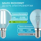 Лампа светодиодная филаментная LED 12 Вт 750 лм 4100К шар P45 нейтральный E14 AC 220В прозрачная колба Elementary Gauss