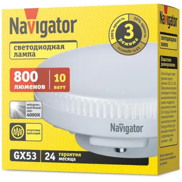 Лампа светодиодная 10вт NLL-GX53-10-230-4K-3STEPDIMM