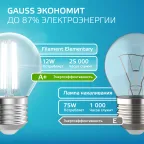 Лампа светодиодная филаментная LED 12 Вт 750 лм 4100К шар P45 нейтральный E27 AC 220В прозрачная колба Elementary Gauss