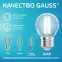 Лампа светодиодная филаментная LED 12 Вт 750 лм 4100К шар P45 нейтральный E27 AC 220В прозрачная колба Elementary Gauss