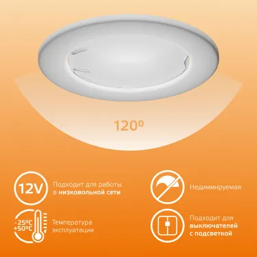Лампа светодиодная LED 7 Вт 530 лм 3000К софит MR16 теплый GU5.3 AC/DC 12В низковольтная Elementary Gauss