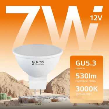 Лампа светодиодная LED 7 Вт 530 лм 3000К софит MR16 теплый GU5.3 AC/DC 12В низковольтная Elementary Gauss