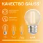 Лампа светодиодная филаментная LED 12 Вт 730 лм 2700К шар P45 теплый E27 AC 220В прозрачная колба Elementary Gauss