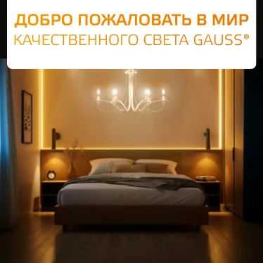Лампа светодиодная филаментная LED 12 Вт 730 лм 2700К шар P45 теплый E27 AC 220В прозрачная колба Elementary Gauss