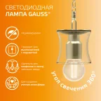Лампа светодиодная филаментная LED 12 Вт 730 лм 2700К шар P45 теплый E27 AC 220В прозрачная колба Elementary Gauss