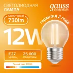 Лампа светодиодная филаментная LED 12 Вт 730 лм 2700К шар P45 теплый E27 AC 220В прозрачная колба Elementary Gauss