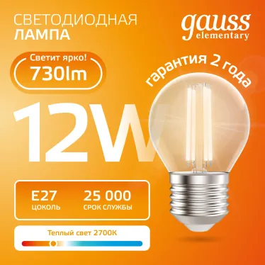 Лампа светодиодная филаментная LED 12 Вт 730 лм 2700К шар P45 теплый E27 AC 220В прозрачная колба Elementary Gauss