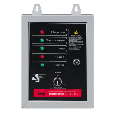 Блок автоматики Startmaster DS 25000 D, 400V для дизельных электростанций DS 7000, 8000, 9500, 14000, 14000, 15000