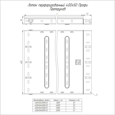 Лоток перфорированный Профи HDZ 400х50x3000 (1,2 мм) (6 м/уп)