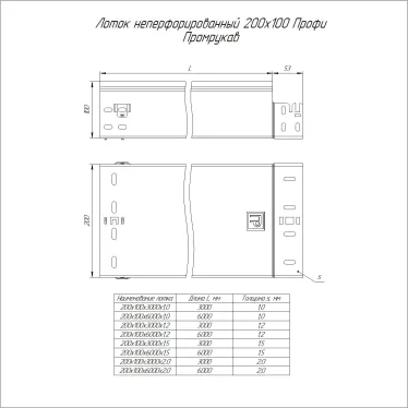 Лоток неперфорированный Профи HDZ 200х100x3000 (2,0 мм) (6 м/уп)