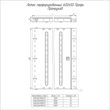 Лоток перфорированный Профи HDZ 600х50x3000 (1,2 мм) (6 м/уп)