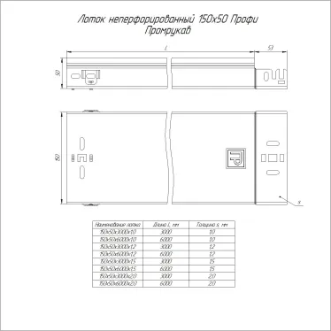 Лоток неперфорированный Профи HDZ 150х50x3000 (1,0 мм) (6 м/уп)