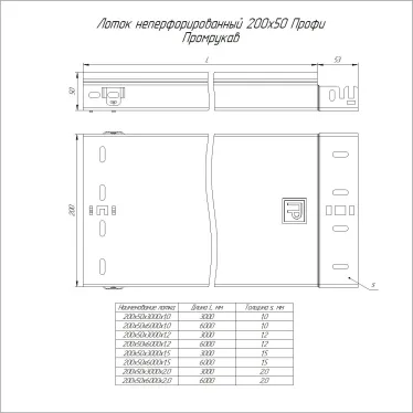 Лоток неперфорированный Профи HDZ 200х50x3000 (1,0 мм) (6 м/уп)