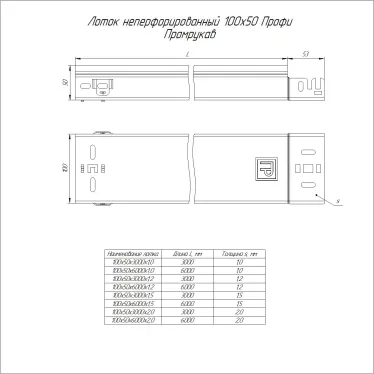 Лоток неперфорированный Профи HDZ 100х50x3000 (1,0 мм) (6 м/уп)