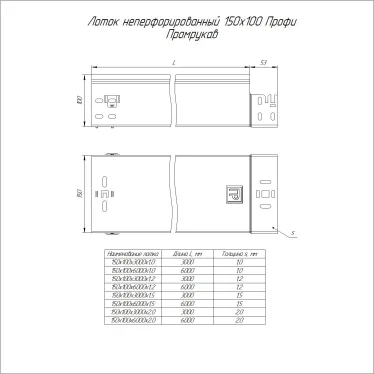 Лоток неперфорированный Профи HDZ 150х100x3000 (2,0 мм) (6 м/уп)