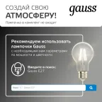 Светильник архитектурный ДБУ под лампу 60 Вт 1хE27 AC 220В IP54 105х142х240мм Vega Gauss