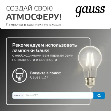 Светильник архитектурный ДБУ под лампу 60 Вт 1хE27 AC 220В IP54 105х142х240мм Vega Gauss