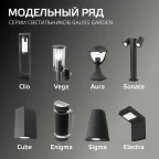 Светильник архитектурный ДБУ под лампу 60 Вт 1хE27 AC 220В IP54 105х142х240мм Vega Gauss