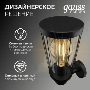 Светильник архитектурный ДБУ под лампу 60 Вт 1хE27 AC 220В IP54 105х142х240мм Vega Gauss