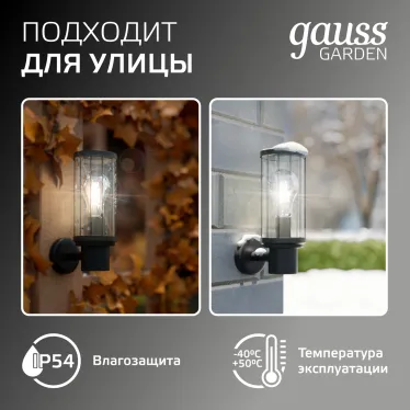 Светильник архитектурный ДБУ под лампу 60 Вт 1хE27 AC 220В IP54 105х142х240мм Vega Gauss