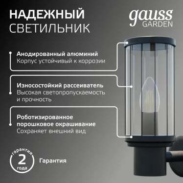 Светильник архитектурный ДБУ под лампу 60 Вт 1хE27 AC 220В IP54 105х142х240мм Vega Gauss