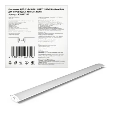 Светильник ДПО под лампу 2хG13 AC 220В IP40 1240х118х40мм для LED ламп 2х1200мм сквозная проводка соеденяется в линию ЛАЙТ Gauss
