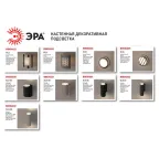 Декоративная подсветка WL26 GX53 MAX 13W IP44 хром/белый | Б0034625 | ЭРА
