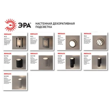 Декоративная подсветка WL26 GX53 MAX 13W IP44 хром/белый | Б0034625 | ЭРА