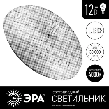 Светильник светодиодный декоративный бытовой ДПБ SPB-6 Фея 12Вт 4000К IP20 | Б0019811 | ЭРА