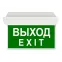 Светильник аварийный светодиодный 1часLED 450лм 5000K IP54