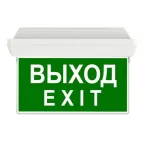 Светильник аварийный светодиодный 1часLED 450лм 5000K IP54