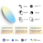 Светильник светодиодный накладной умный ДБО 25 Вт 2000 лм 2700-6500К AC 220В IP20 круг D400х70мм изменение цветовой температуры и диммирование управление по Wi-Fi Smart Home Gauss