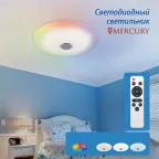 Cветильник светодиодный накладной ULI-D291 72W/SW+RGB/50 MERCURY Диммируемый Пульт ДУ (в/к) Встроенная Bluetooth колонка Теплый свет (3000К) /(4000К)/ Дневной свет(6500К)/ RGB 5700 Лм