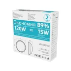 Светильник светодиодный ДБП 15 Вт 1200 лм 4000К AC 220В Белый IP54 круг D175х76мм Пластик ЖКХ с оптико-микроволновым датчиком движения Qplus Gauss