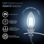 Лампа светодиодная филаментная LED 11 Вт 830 лм 4100К свеча нейтральный E14 AC 220В прозрачная колба Black Filament Gauss