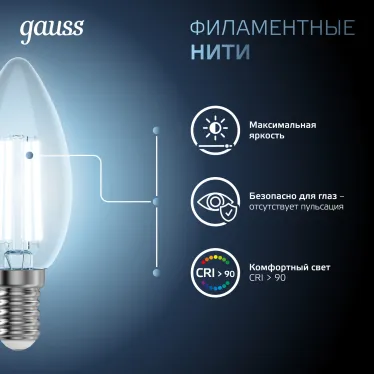 Лампа светодиодная филаментная LED 11 Вт 830 лм 4100К свеча нейтральный E14 AC 220В прозрачная колба Black Filament Gauss